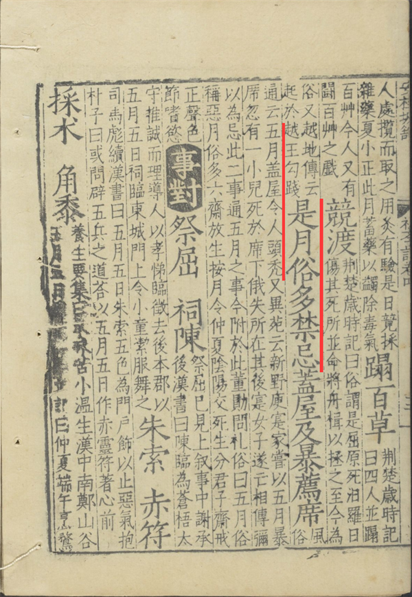 “正月剃头”为啥“死舅舅”?“国学小常识”里说得是错的