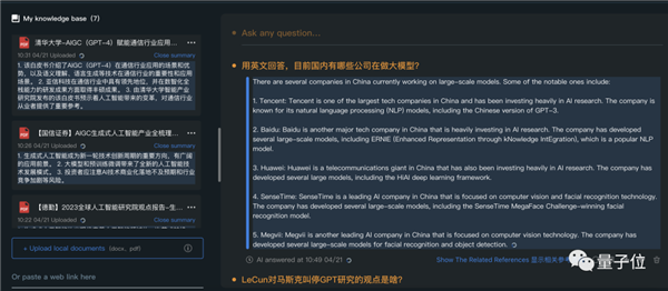 ChatGPT私人订制!只需把文档一键上传 免费可玩