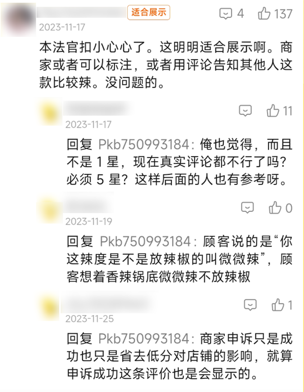 美团外卖的评审团 我感觉比春晚精彩一百倍