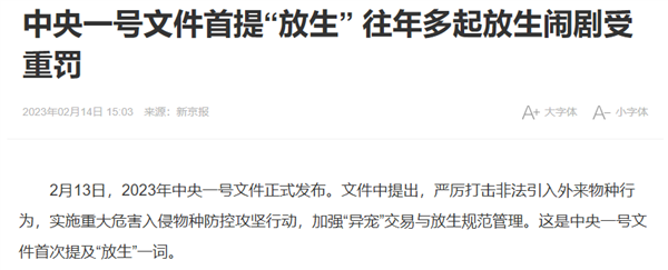 为积“功德”放生25000斤鲶鱼：这种行为比“杀生”可怕多了！