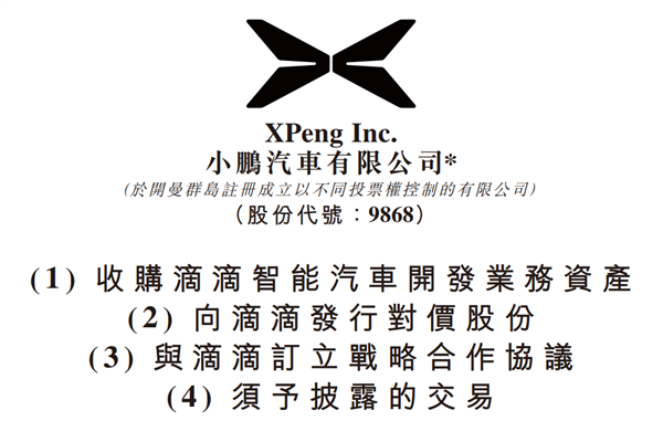 小鹏要替滴滴造车 十几万就能自动驾驶的时代要来了