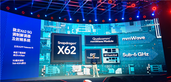 第二代骁龙7+首次支持双5G双卡双通:5.5Gbps网速、Wi-Fi翻倍