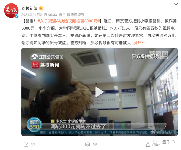 和AI网聊10分钟被骗430万惊呆全网 官方:AI诈骗成功率接近100%