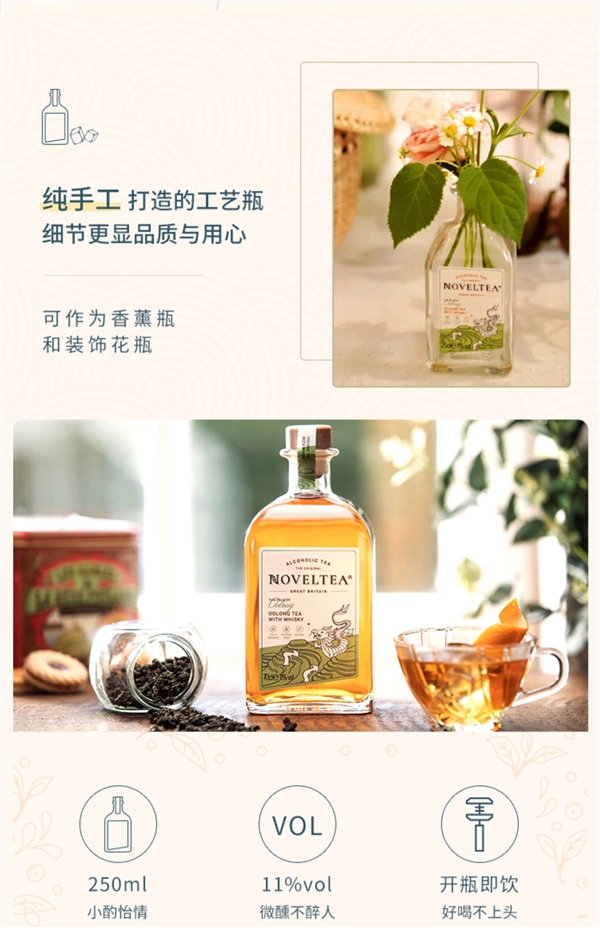 小酌微醺不易醉：诺味冷萃茶酒700mL 39.9元发车