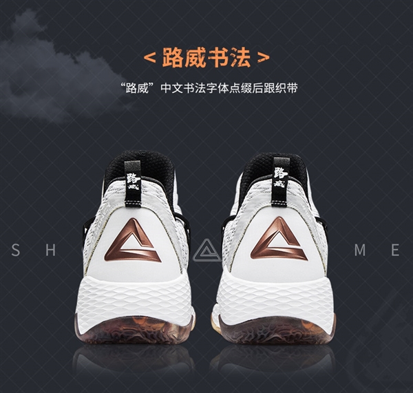 99包邮手慢无！匹克路威篮球鞋2折清仓（门店469元）