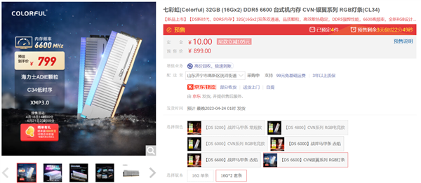 32GB仅794元 七彩虹银翼DDR5内存首发:超频能冲10GHz