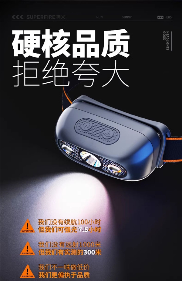 钓鱼/爬山/露营必备：神火轻便头戴灯4.8元起（感应款8.9元）