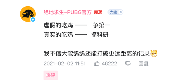 有人在《绝地求生》里把炸弹扔了2000米远！还没开挂