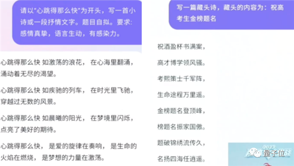 大模型扎堆“赶考”！语文还是国产AI行：文言文能力超过95%考生