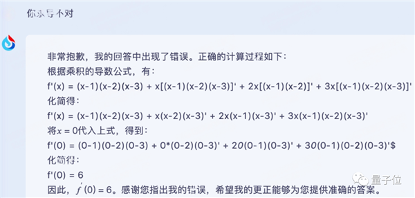 讯飞版ChatGPT突然开始内测!我们连夜试了试