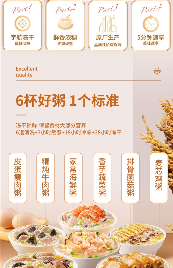 下单就送鲜蔬汤 海福盛冻干粥5杯大促:券后仅20.9元!