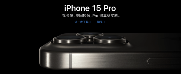 你到底该不该换iPhone 15 Pro？