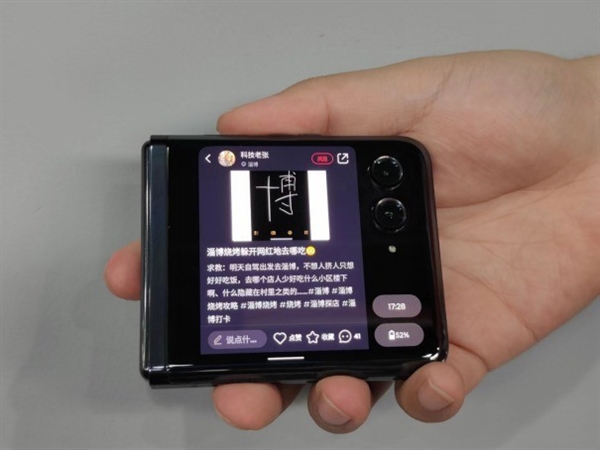 moto razr 40 ultra为何要装一块超大尺寸外屏?看完明白了
