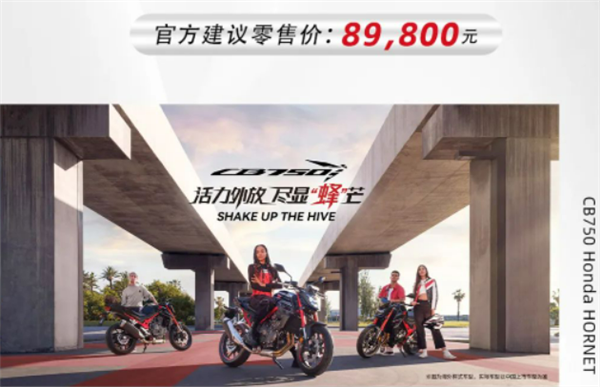 6.28-8.98万元 本田两款摩托价格公布：百公里耗油4.26升赶超汽车