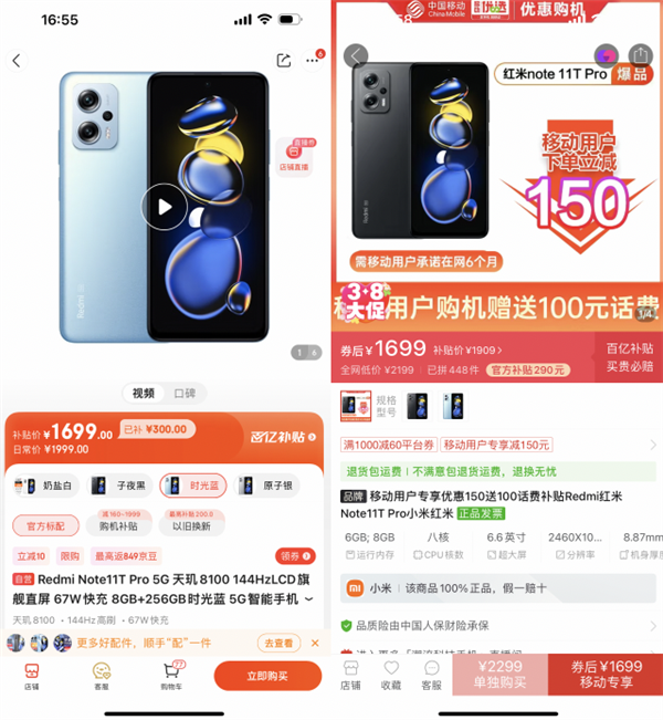 霸王条款玩不起?京东百亿补贴翻车了!这价格凭啥干翻拼多多?