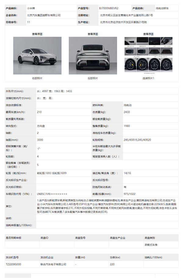 小米汽车SU7方向盘曝光：设双独立按钮、可一键切换驾驶模式