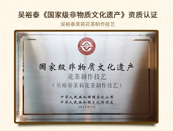 130余年老字号 非遗工艺 吴裕泰特种级茉莉香毫100g装40元
