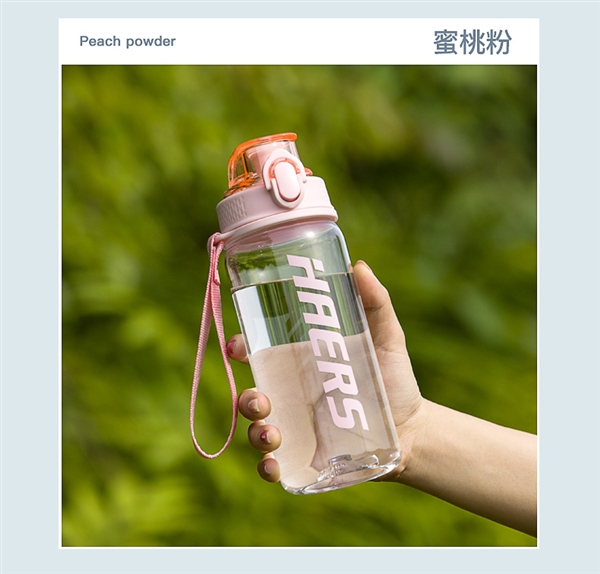 一键开盖 耐热抗摔:哈尔斯Tritan材质单手开盖水杯15.9元发车