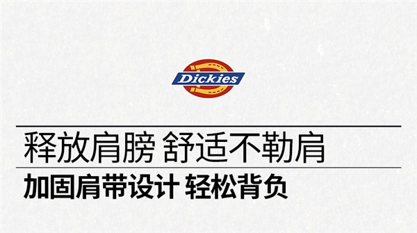 30款可选：Dickies斜挎包/双肩包/腰胸包49元起官方2折清仓