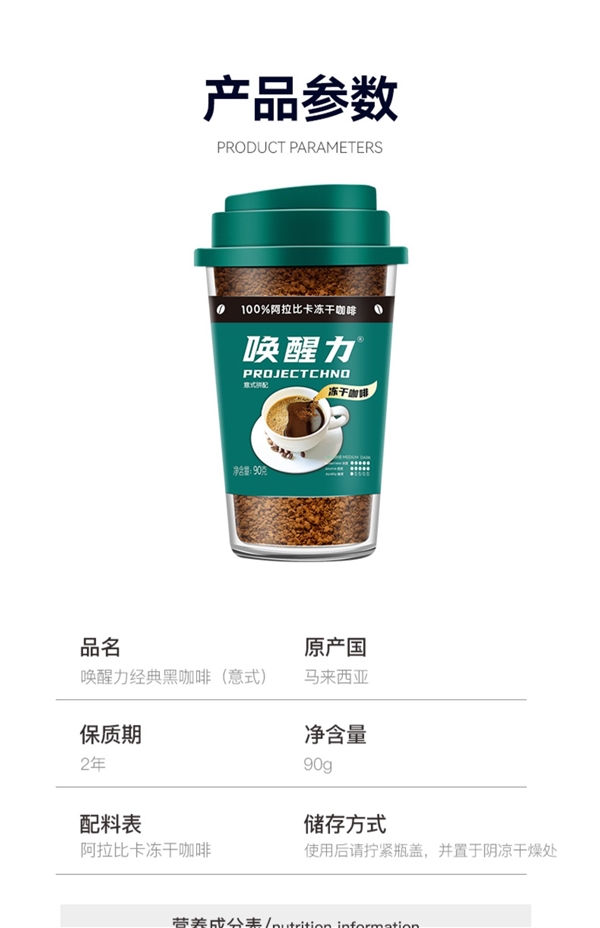 马来西亚进口:益昌老街冻干黑咖90g 31.9元冲量