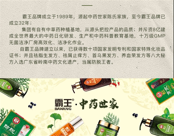 DuangDuang不加特效:霸王首乌洗发液大促:三瓶券后39.9