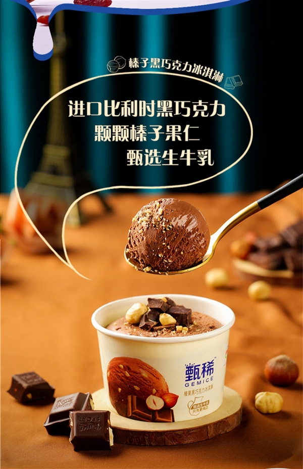 鲜果满杯 回味无穷:甄稀冰淇淋5元/杯(商超9元)