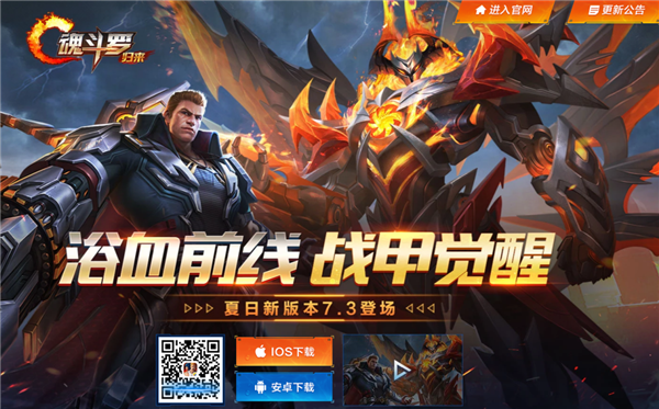 手游《合金弹头觉醒》冲上免费榜第一 可我却更怀念街机版了