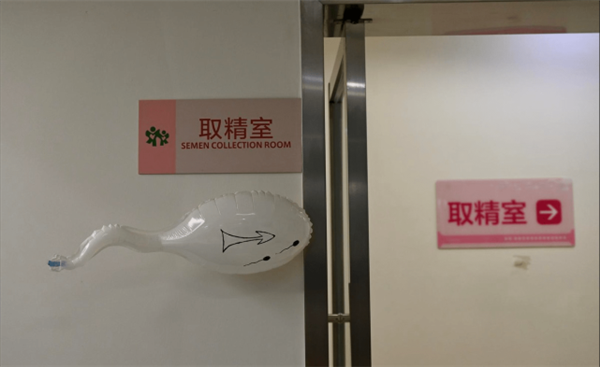 最高补贴5000元!为什么中国规定男性一生只能捐精一次?