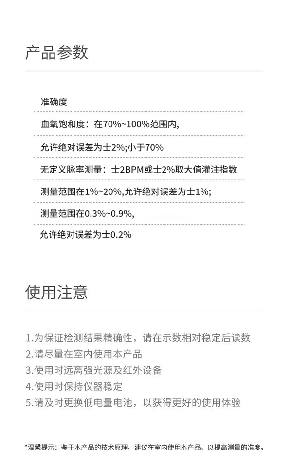 无创无痛+精准测量:小护士医用指尖式血氧仪19.9元包邮