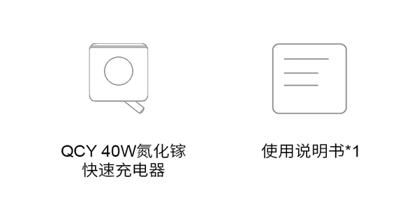 40W+GAN+双口!QCY氮化镓充电头29.9元大促