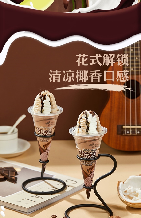 比商超便宜一半多!伊利巧乐兹大促:券后每支2.4元起