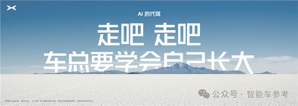 小鹏自曝每年花7亿买GPU 率先推送端到端智驾模型：买车送司机