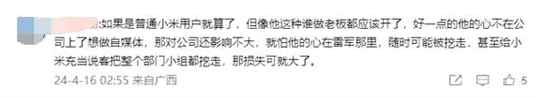 称违反竞业协议：曝极越汽车员工购买小米SU7被强制辞退