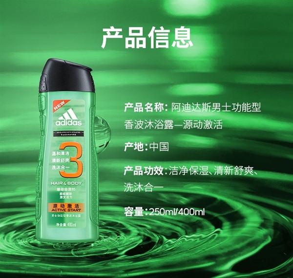 一瓶搞定洗发沐浴：阿迪达斯洗发/沐浴二合650ml  25元大促