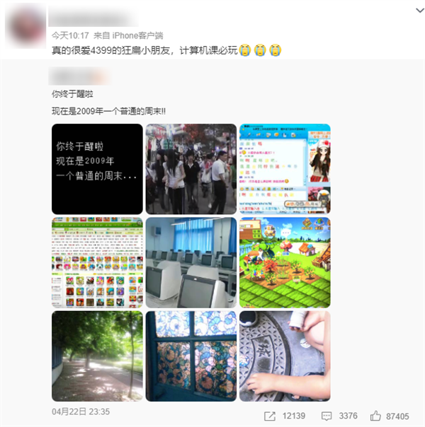 4399在日韩乱杀 不是哥们 说好的时代的眼泪呢