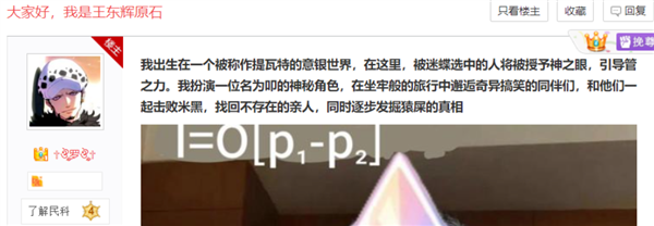 在民科吧里 我找到了“中华有史以来最接近神的人”