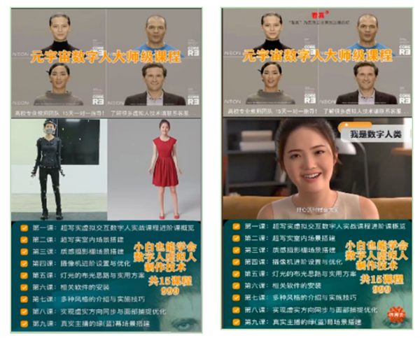 首例涉“虚拟数字人”侵权案宣判:被告判消除影响并赔12万