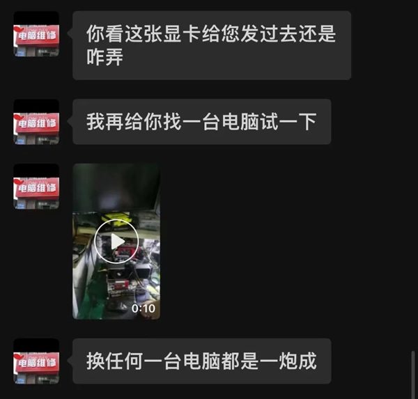 显卡坏了 没人能处理：最后都流到了这个神奇男人的手里