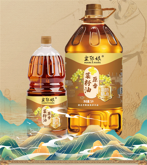 物理压榨：皇鄂娘一级菜籽油1.8L装19.9元大促（原价59.9）