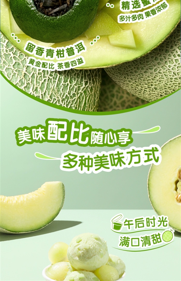 鲜果满杯 回味无穷:甄稀冰淇淋5元/杯(商超9元)