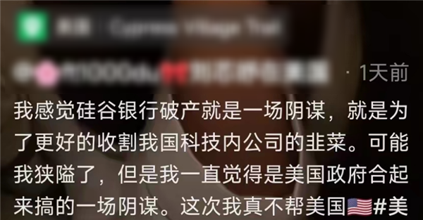 硅谷银行破产：在营销号那儿 咋又成美国赢了?