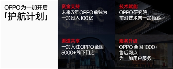 刘作虎：OPPO一加正式开启双品牌战略 100亿投资扶植一加