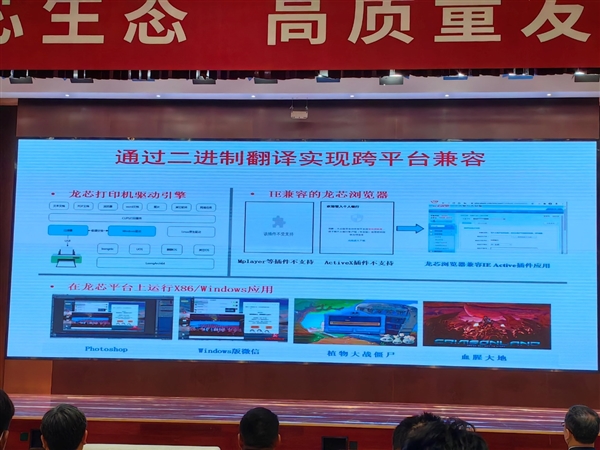龙芯CPU布局与未来:引入大小核、冲向64核心128线程!