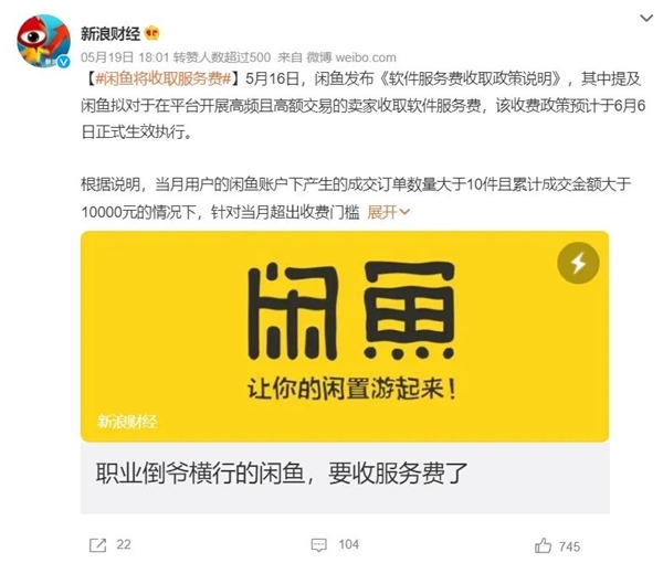 闲鱼不能没有二手贩子 职业卖家也玩“舔狗送的”