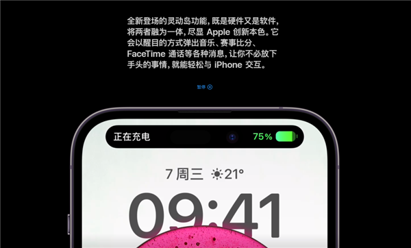 iPhone 8也能有灵动岛！这还换啥新手机啊