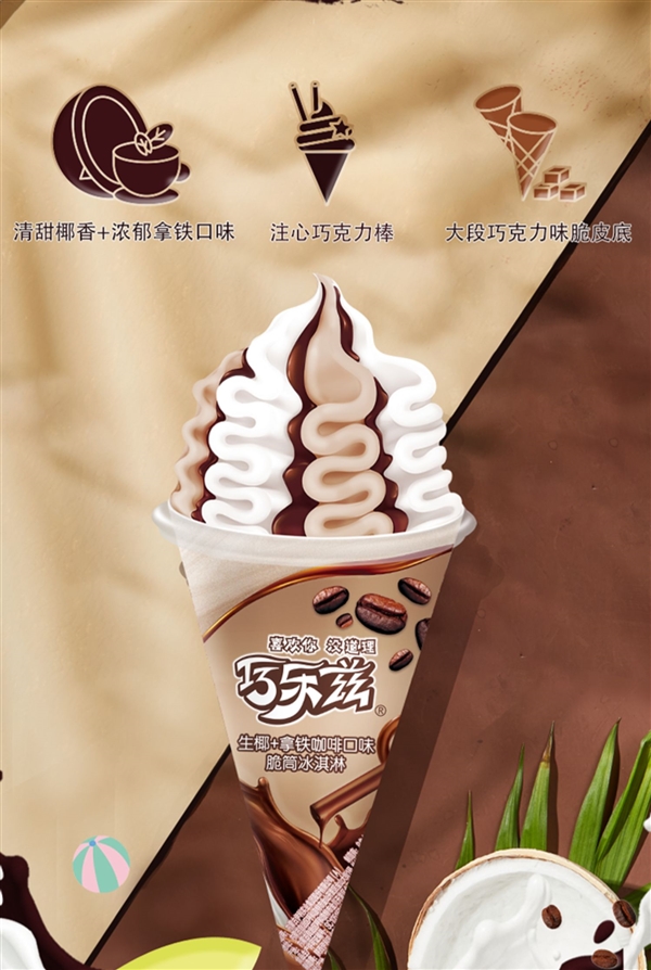 比商超便宜一半多!伊利巧乐兹大促:券后每支2.4元起