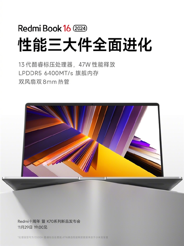 频率最高4.70GHz！Redmi Book 16 CPU官宣：英特尔i5-13500H