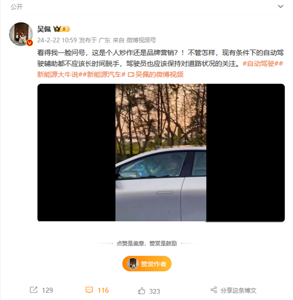 开车无需看路！昊铂GT L3版即将上市：配备3颗激光雷达