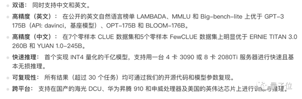 终于!清华团队的ChatGPT发布:国人用起来相当友好