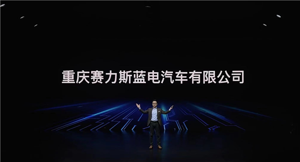 13.99万起 赛力斯蓝电E5上市:集成比亚迪DM-i、华为HiCar3.0